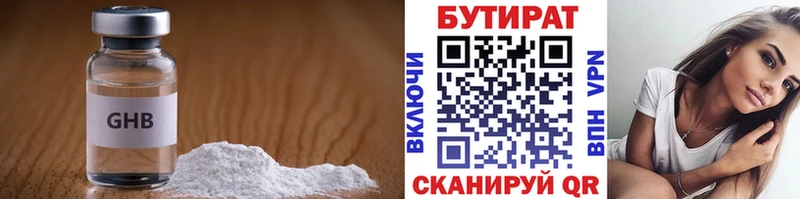купить  сайты  Венёв  БУТИРАТ 1.4BDO 