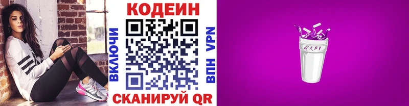 Кодеин напиток Lean (лин)  купить закладку  блэк спрут сайт  Венёв 