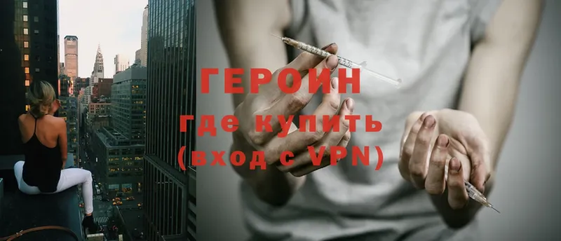 ГЕРОИН Heroin  Венёв 