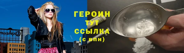 героин Бугульма