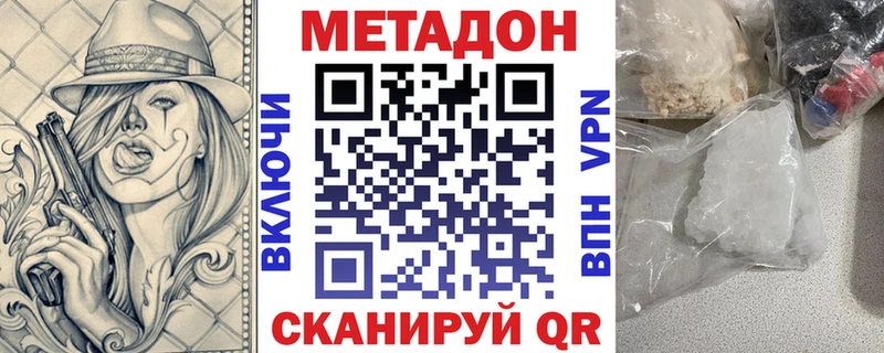 даркнет сайт Венёв Метадон methadone